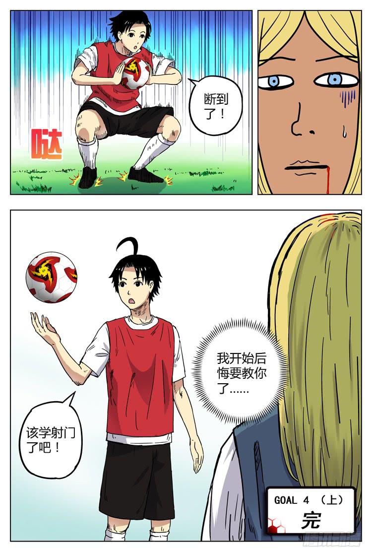 Goal 4 第一课（上）-第6话