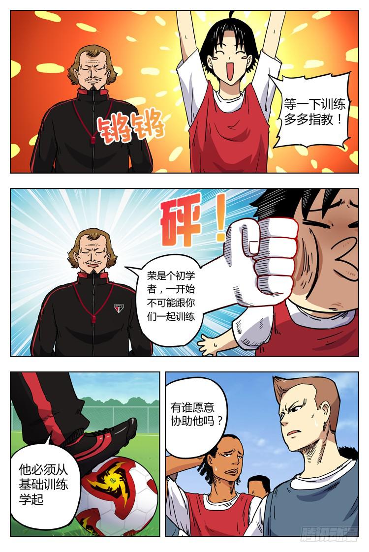 Goal 4 第一课（上）-第6话