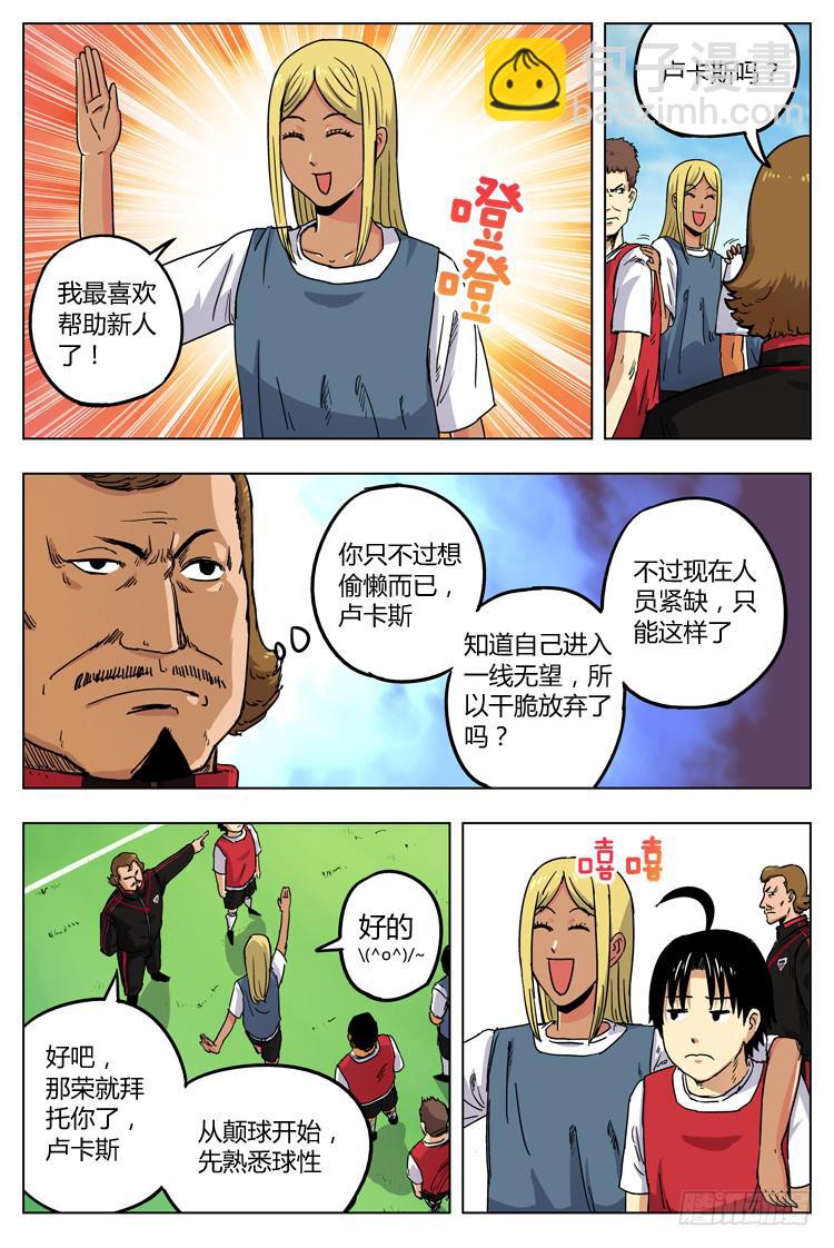 Goal 4 第一课（上）-第6话