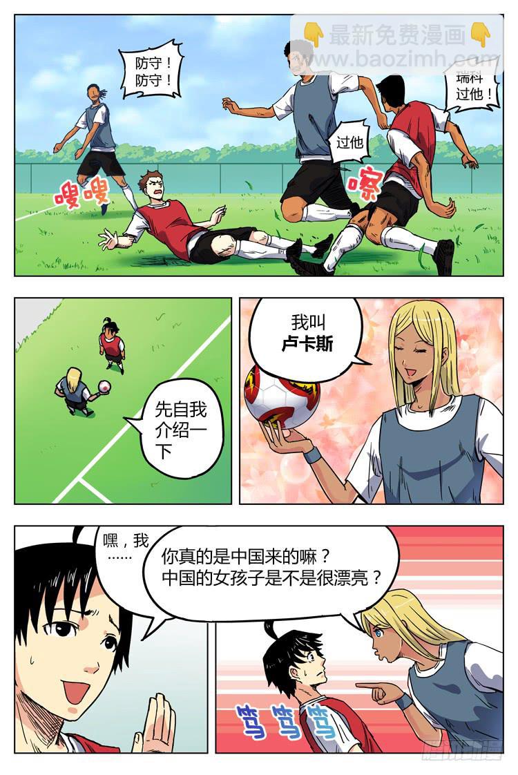 Goal 4 第一课（上）-第6话