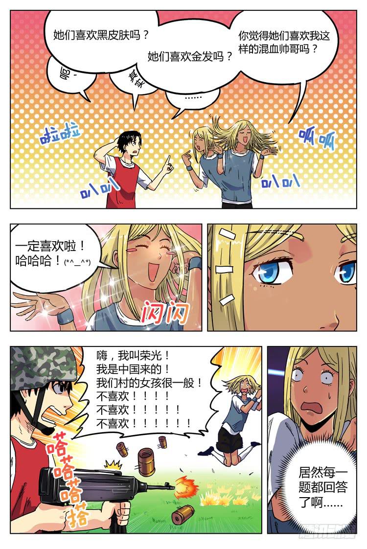 Goal 4 第一课（上）-第6话