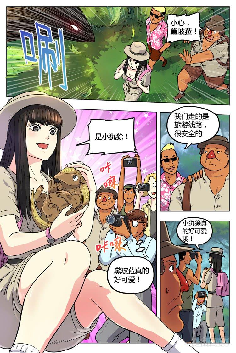 Goal 29：核桃特训-第56话