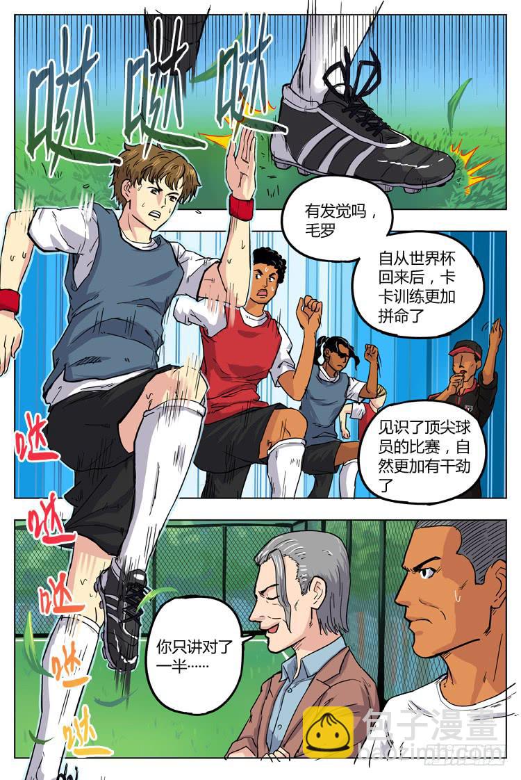 Goal 37 ：替补与首发-第64话