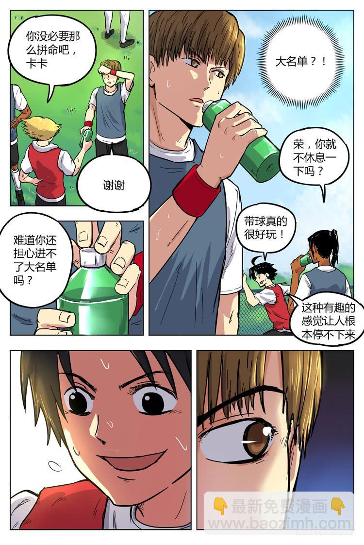 Goal 37 ：替补与首发-第64话