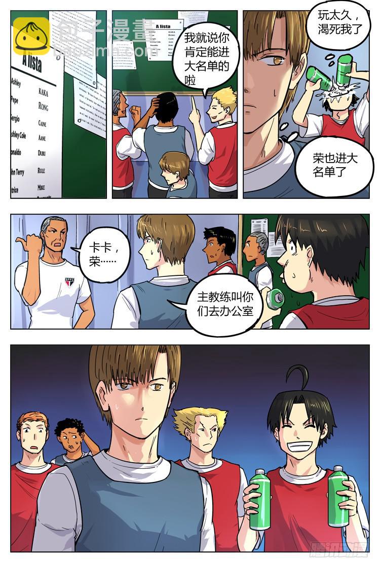 Goal 37 ：替补与首发-第64话
