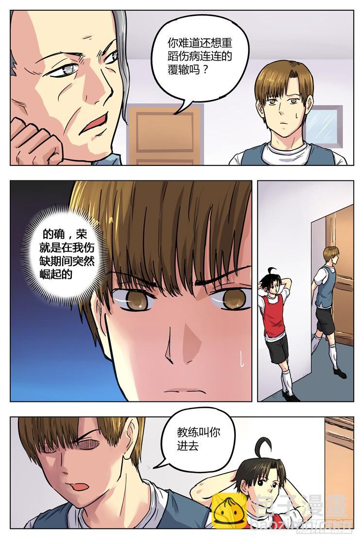 Goal 37 ：替补与首发-第64话