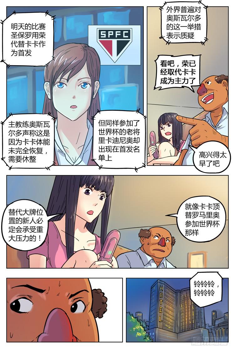 Goal 37 ：替补与首发-第64话