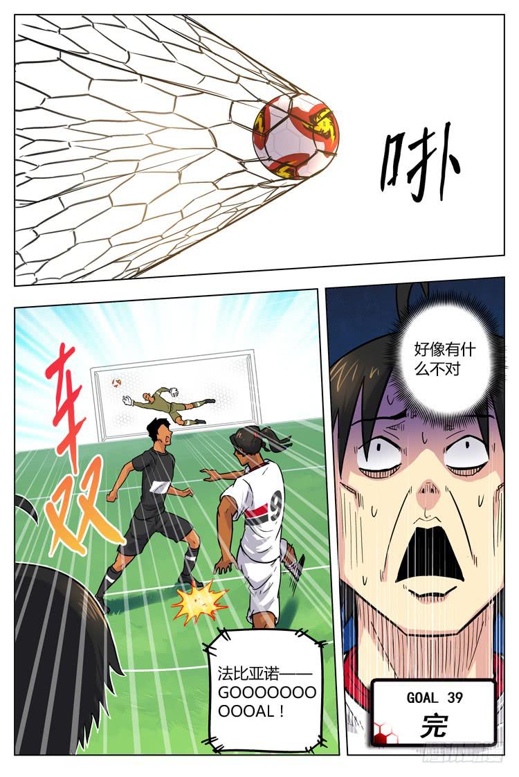 Goal 39 ：始料不及-第66话