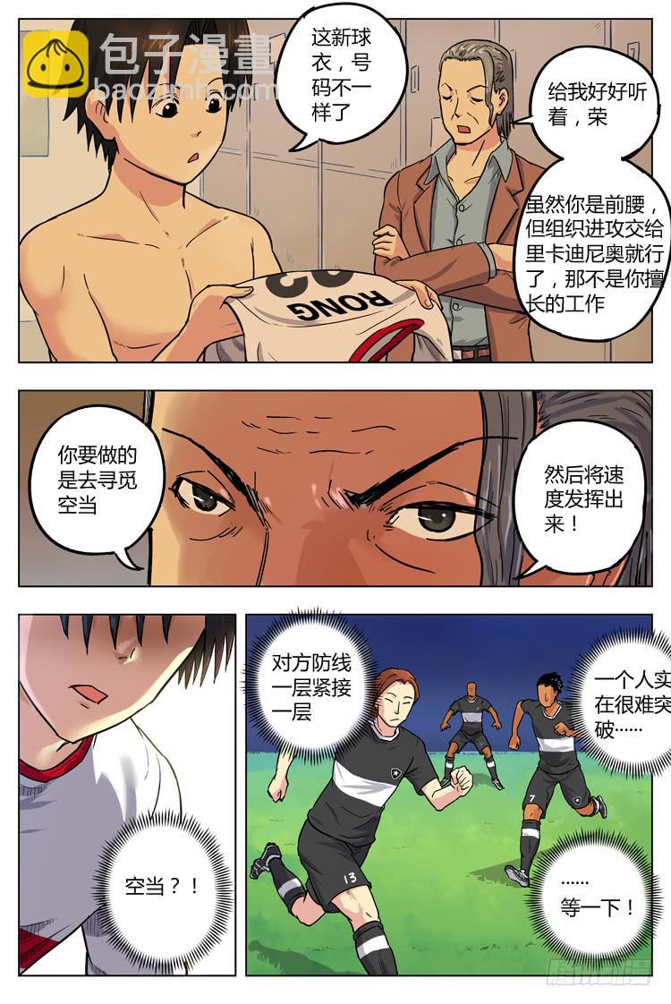 Goal 39 ：始料不及-第66话