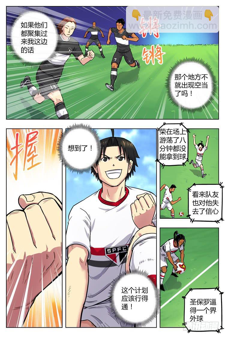 Goal 39 ：始料不及-第66话