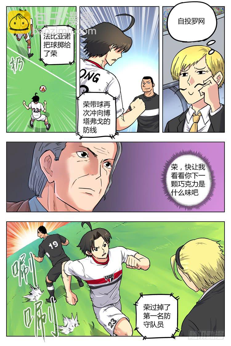 Goal 39 ：始料不及-第66话