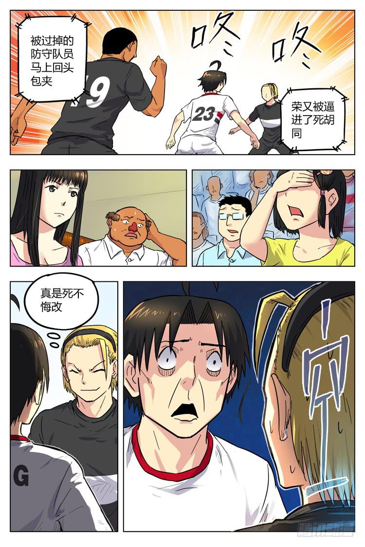 Goal 39 ：始料不及-第66话
