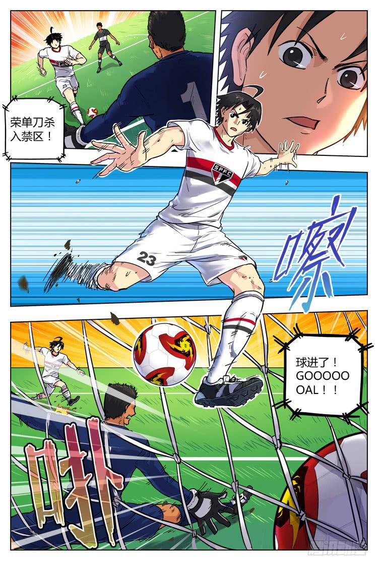 Goal 41 ：怪物-第68话