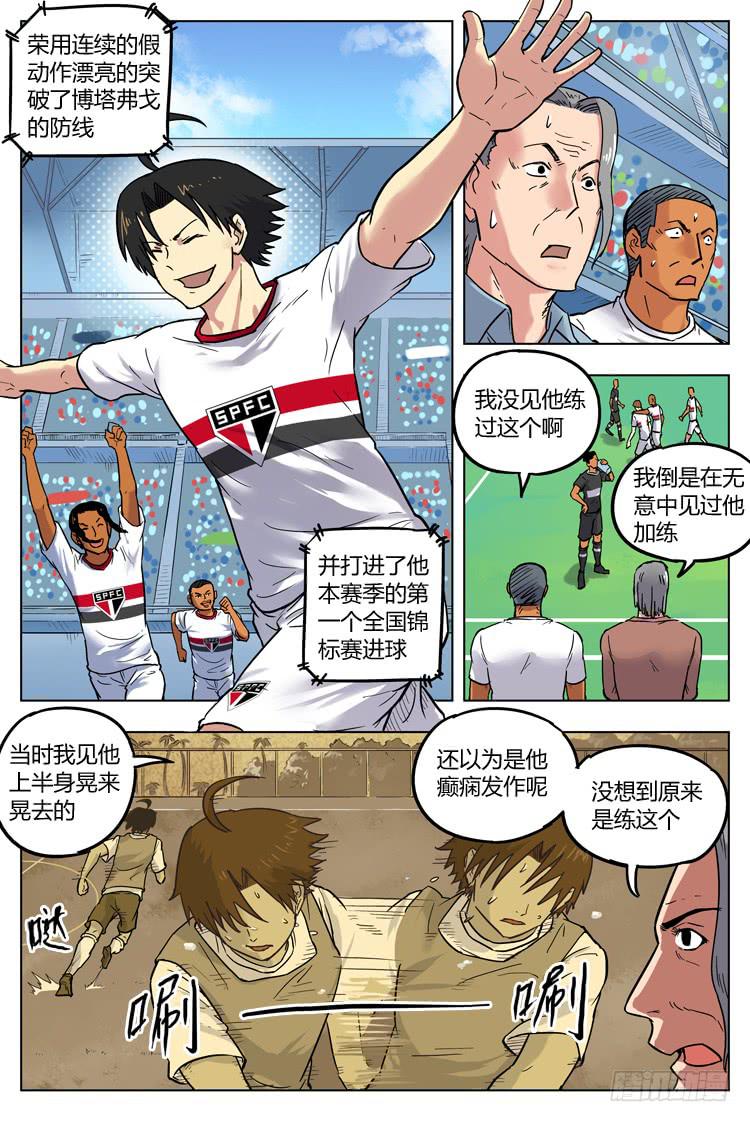 Goal 41 ：怪物-第68话