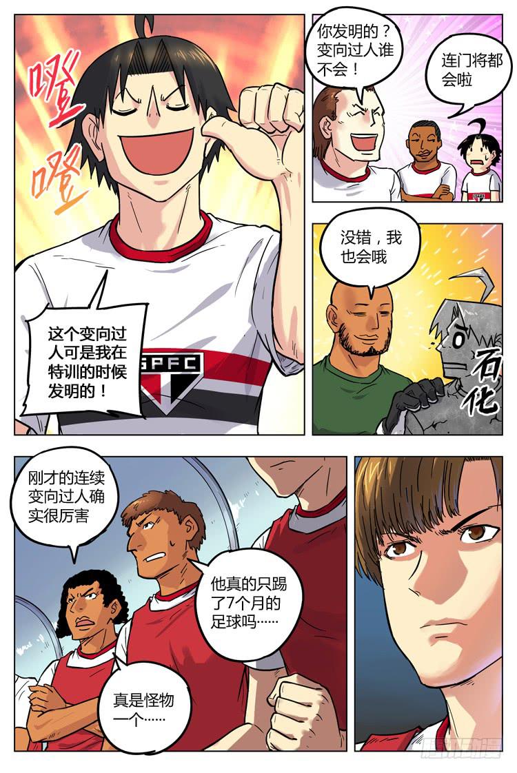 Goal 41 ：怪物-第68话