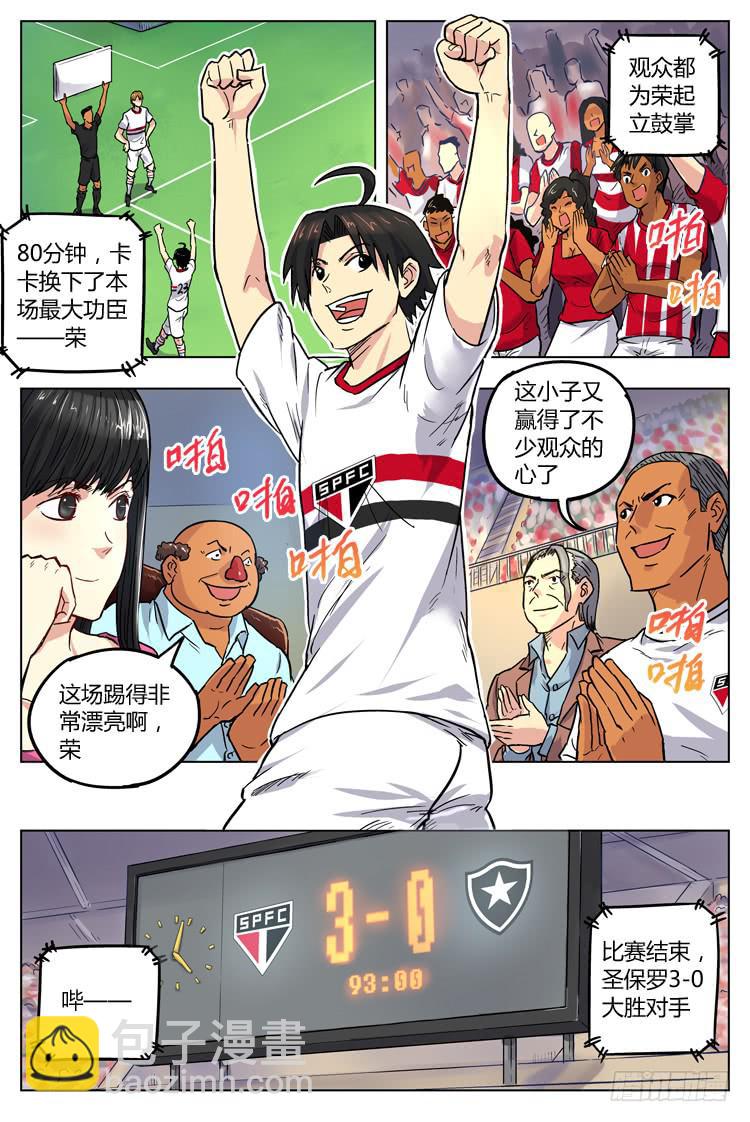 Goal 41 ：怪物-第68话
