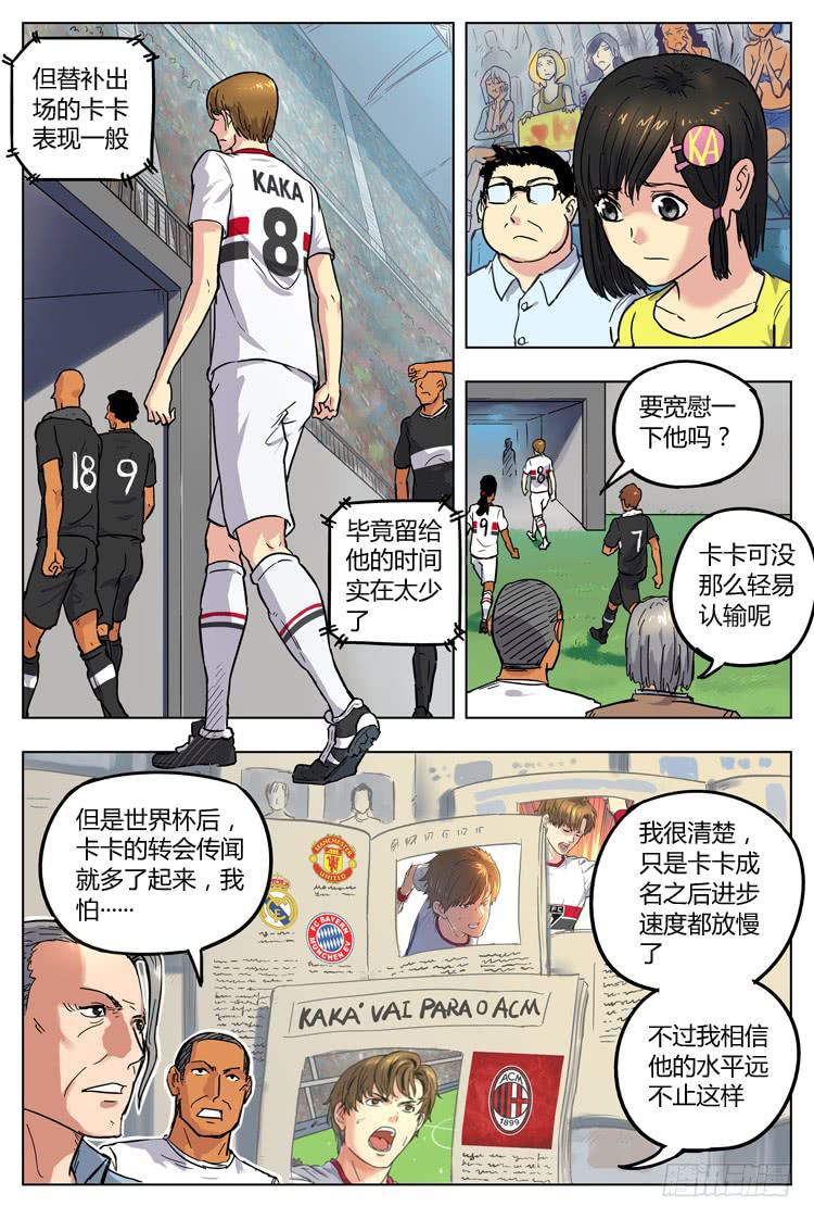 Goal 41 ：怪物-第68话