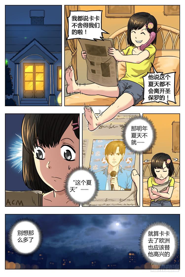Goal 43 ：冤家路窄-第70话