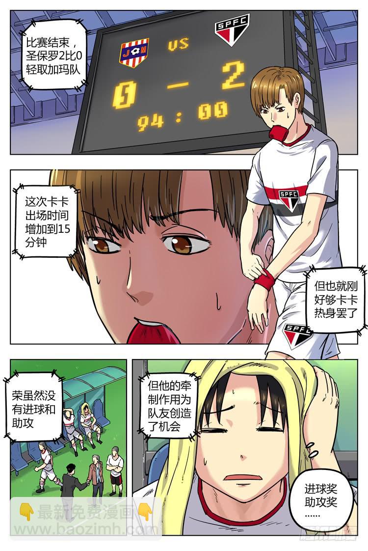 Goal 43 ：冤家路窄-第70话