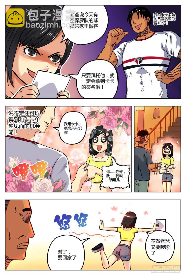 Goal 5 求签名（上）-第8话
