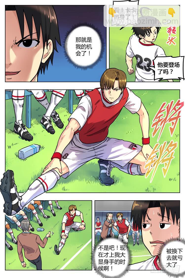 Goal 45 ：无法共存-第72话