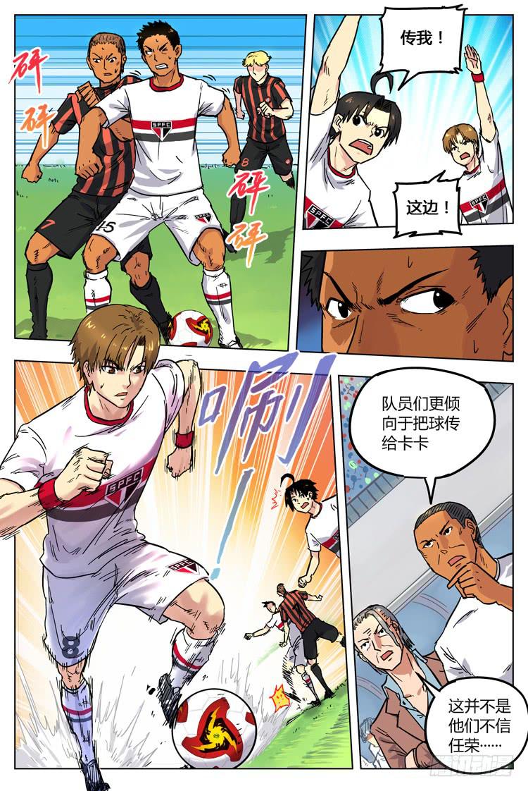 Goal 45 ：无法共存-第72话