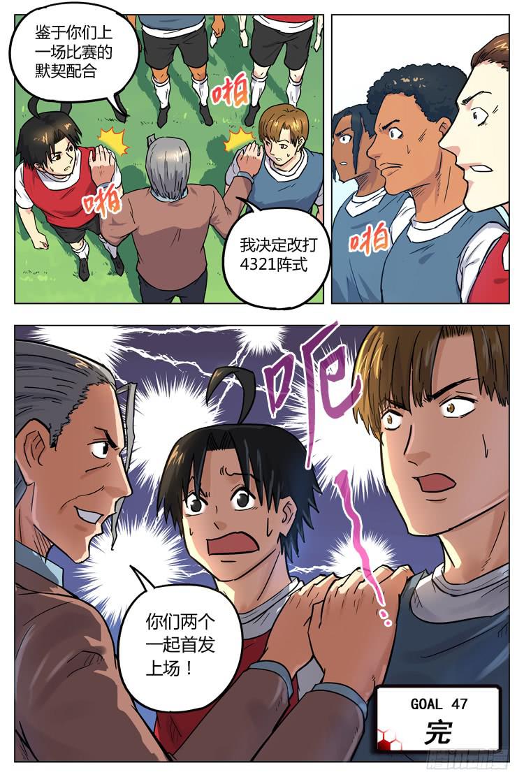Goal 47 ：首发之争-第74话