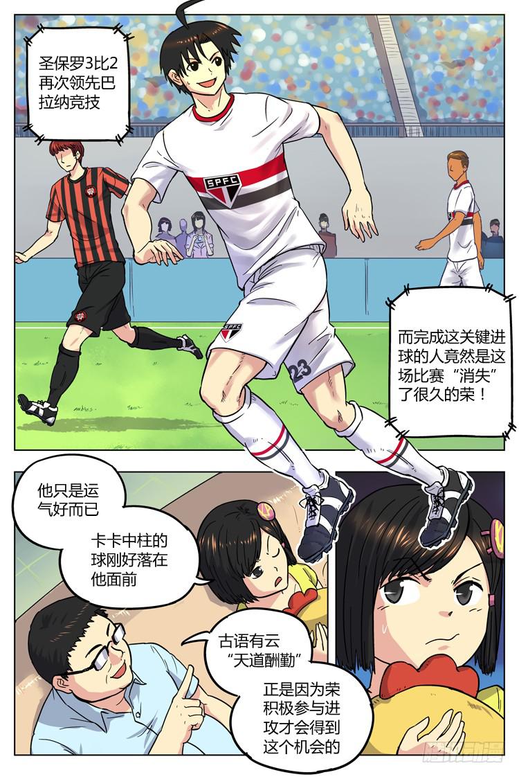 Goal 47 ：首发之争-第74话