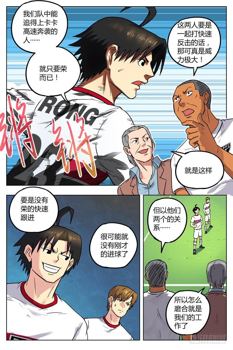 Goal 47 ：首发之争-第74话