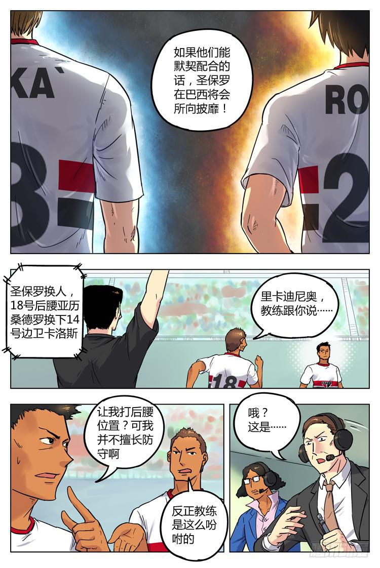 Goal 47 ：首发之争-第74话