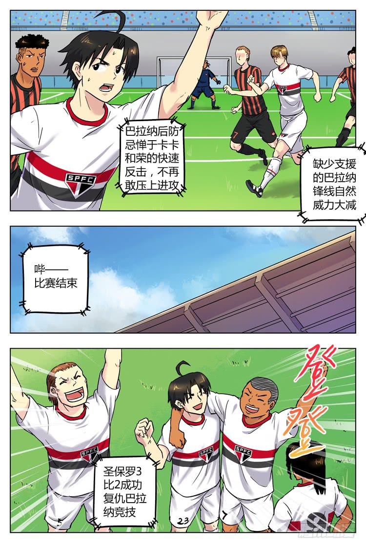 Goal 47 ：首发之争-第74话