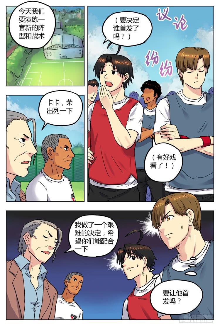 Goal 47 ：首发之争-第74话