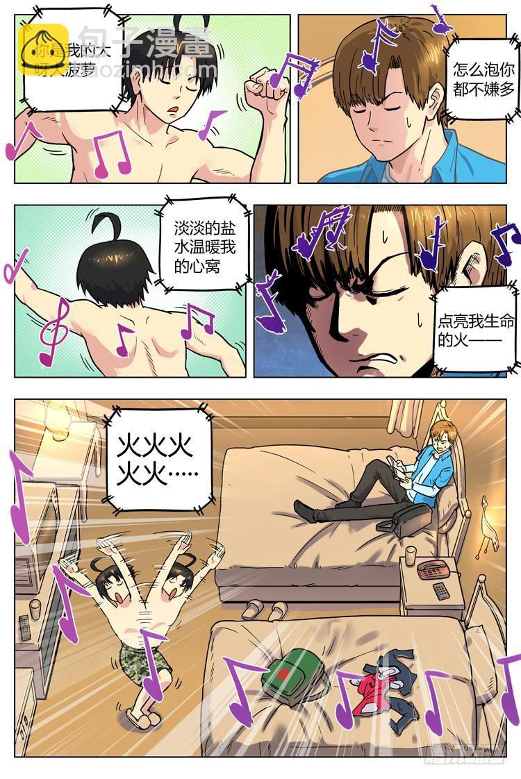 Goal 49 ：不速之客-第76话