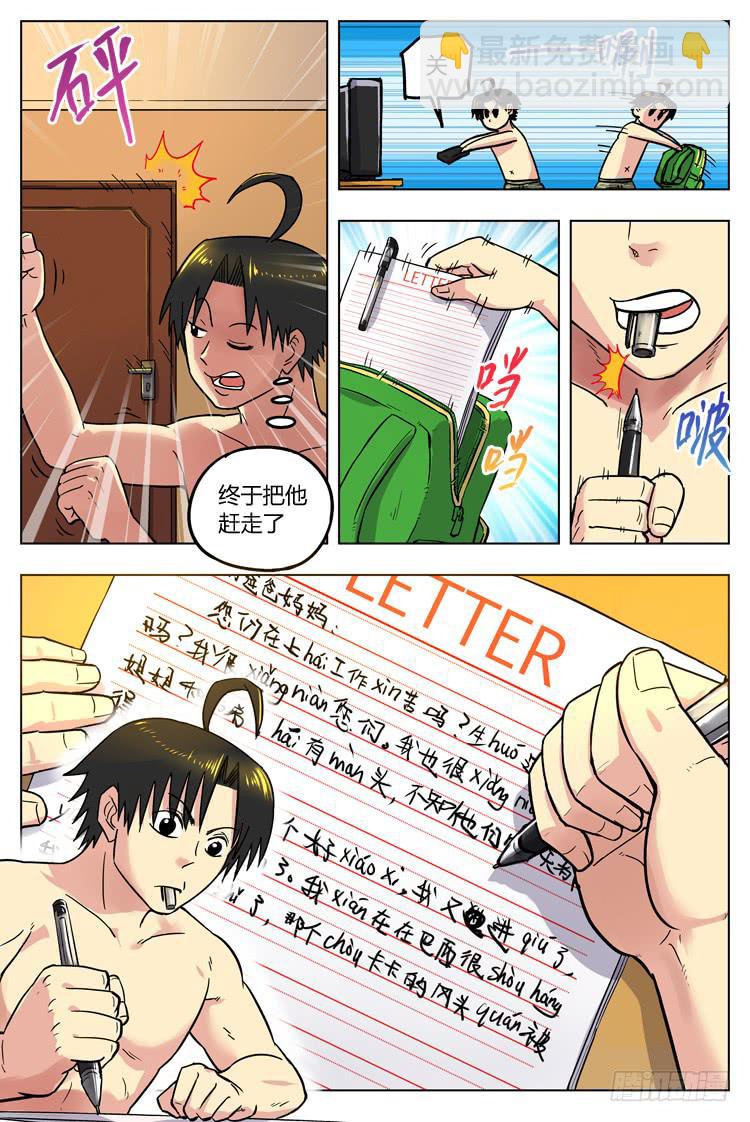 Goal 49 ：不速之客-第76话