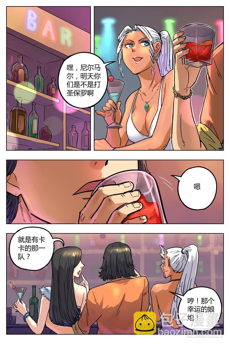 Goal 49 ：不速之客-第76话