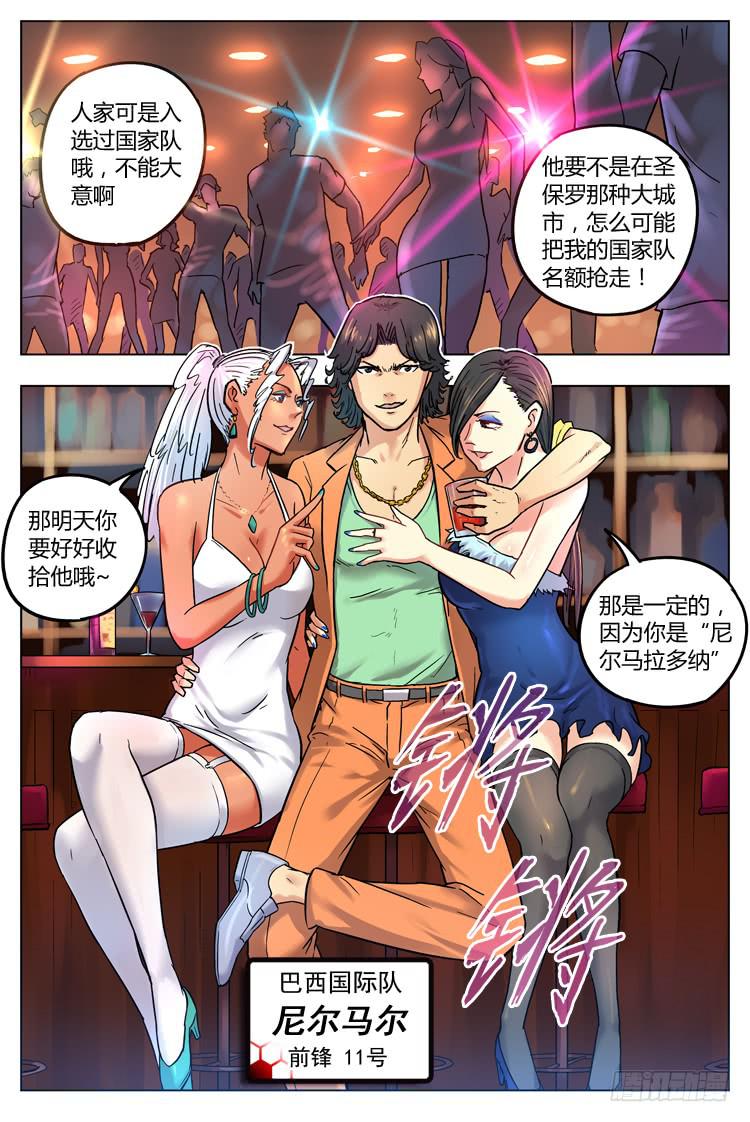 Goal 49 ：不速之客-第76话