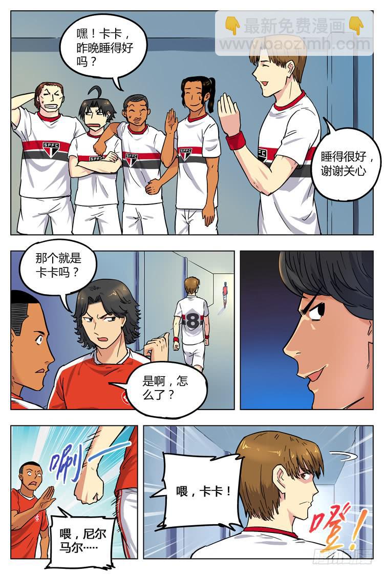 Goal 49 ：不速之客-第76话