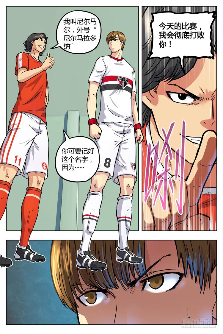 Goal 49 ：不速之客-第76话