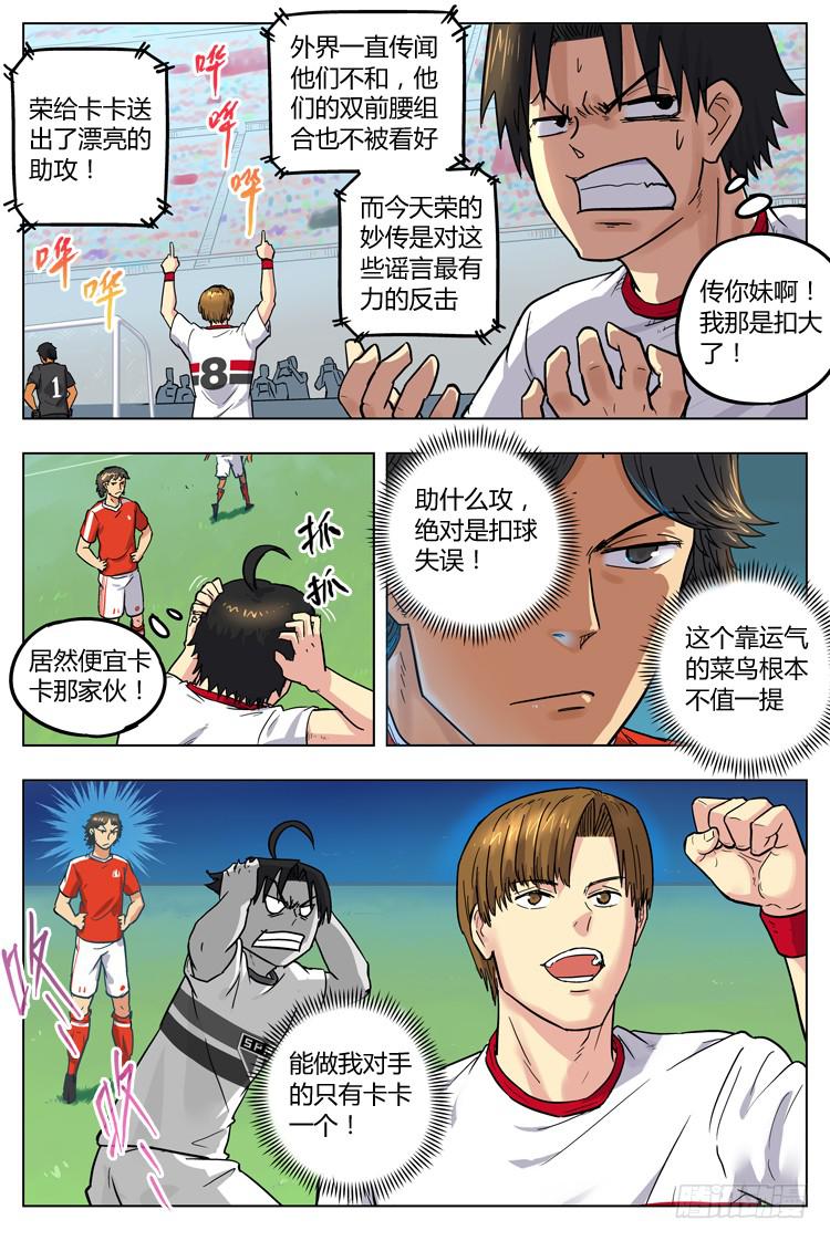 Goal 51 ：截杀-第78话
