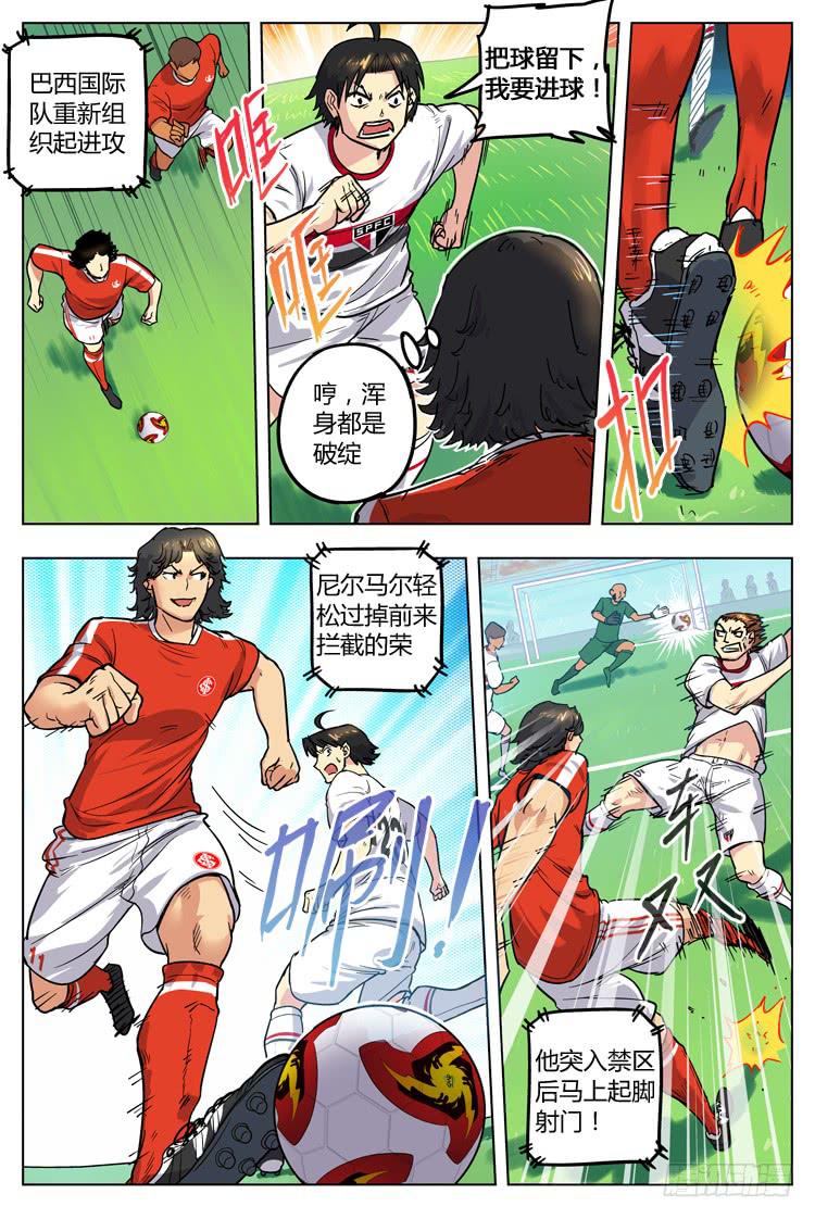Goal 51 ：截杀-第78话