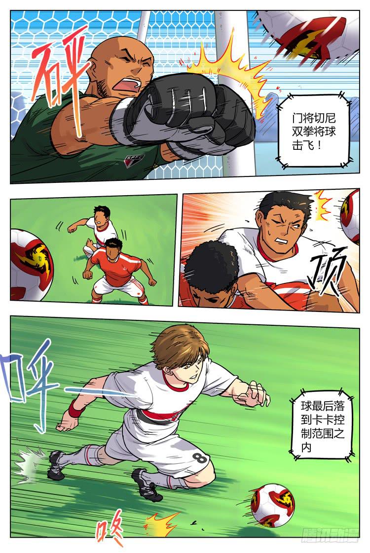 Goal 51 ：截杀-第78话