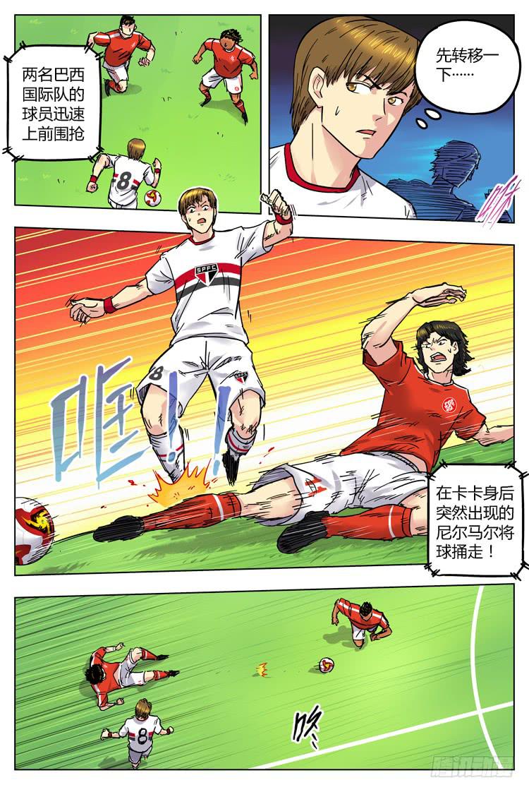 Goal 51 ：截杀-第78话