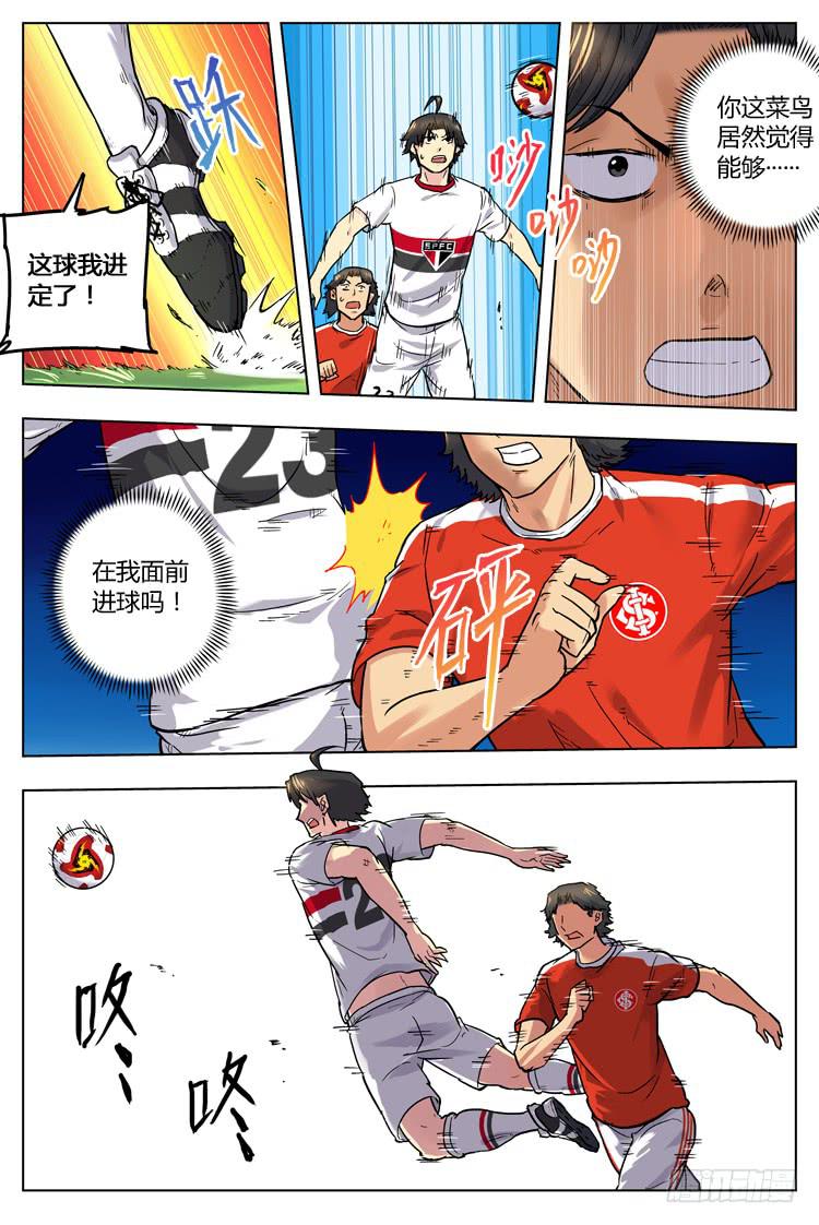Goal 53 ：凌空抽射-第80话
