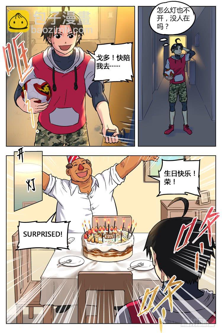 Goal 55 ：不一样的武器-第82话