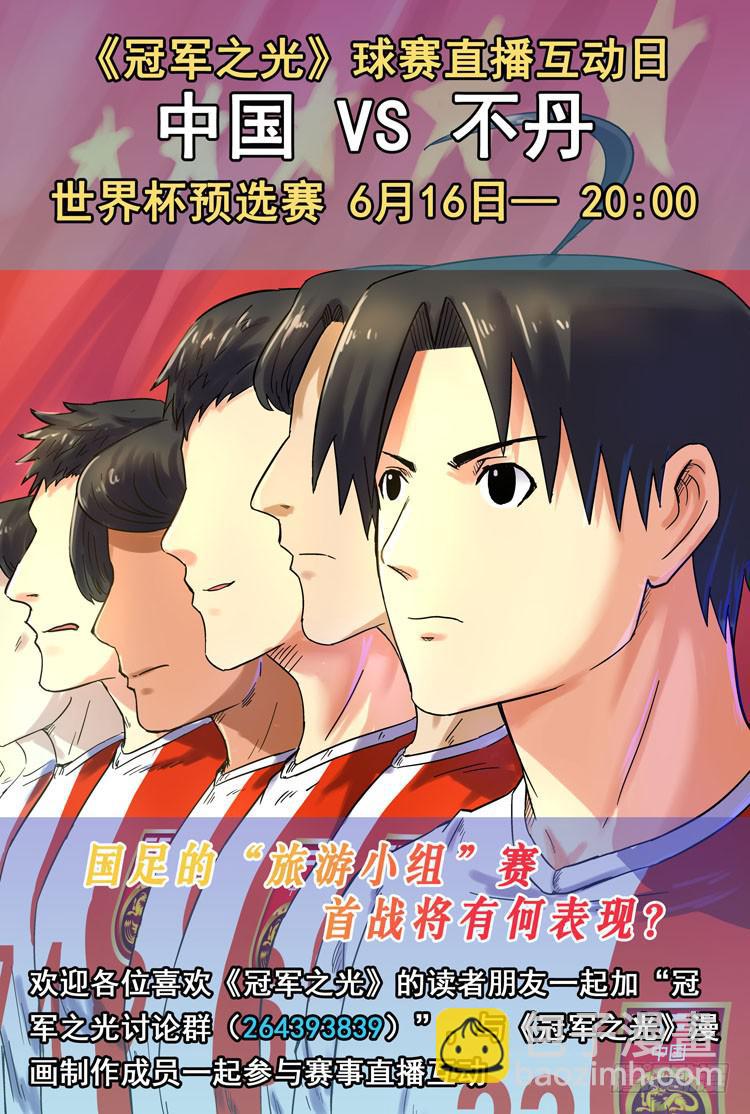 Goal 57 ：不能放弃-第84话