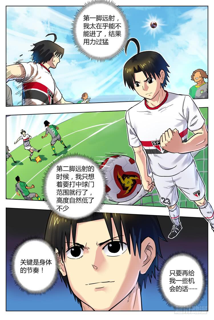 Goal 57 ：不能放弃-第84话