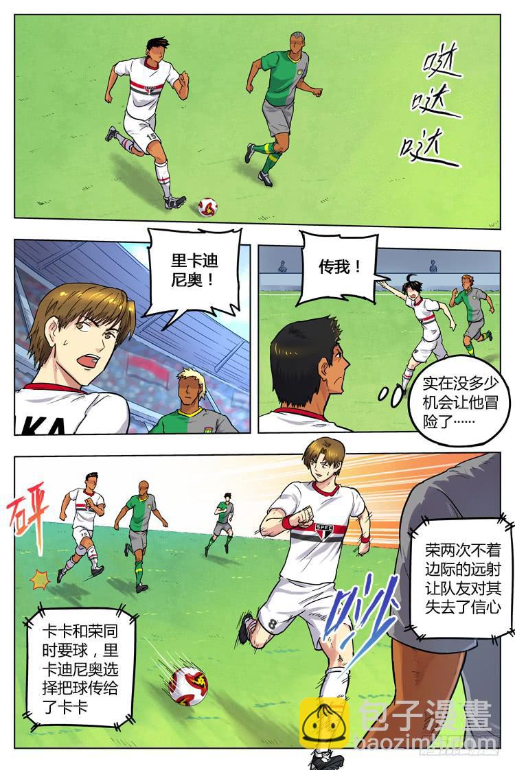 Goal 57 ：不能放弃-第84话