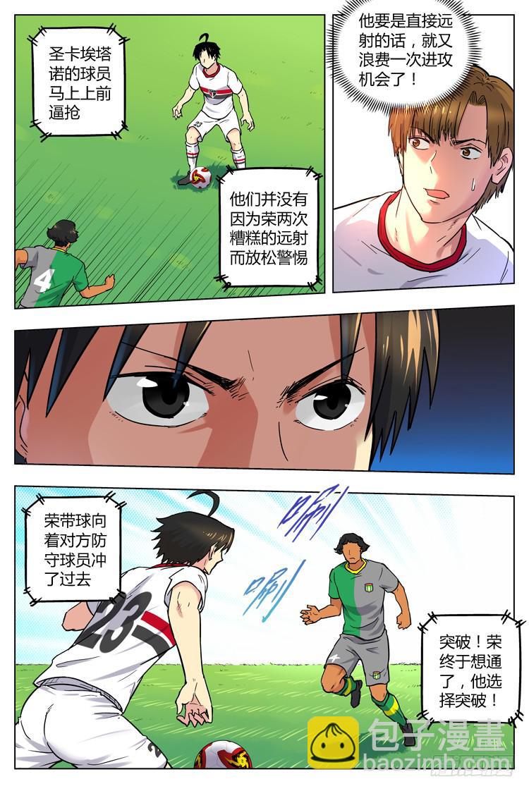 Goal 57 ：不能放弃-第84话