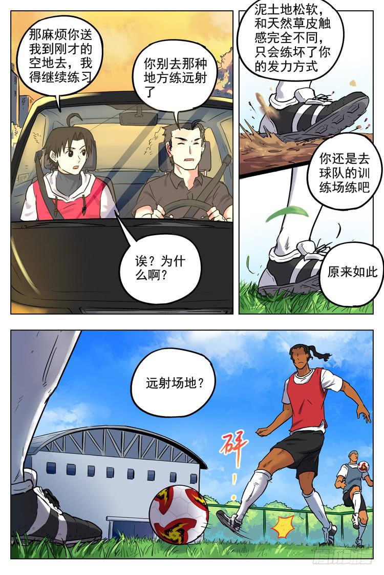 Goal 59 ：身体极限-第86话