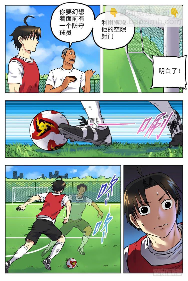 Goal 59 ：身体极限-第86话